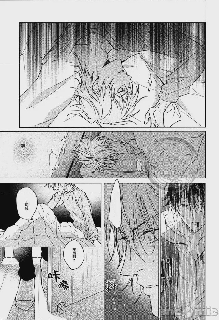 第1话, page 26