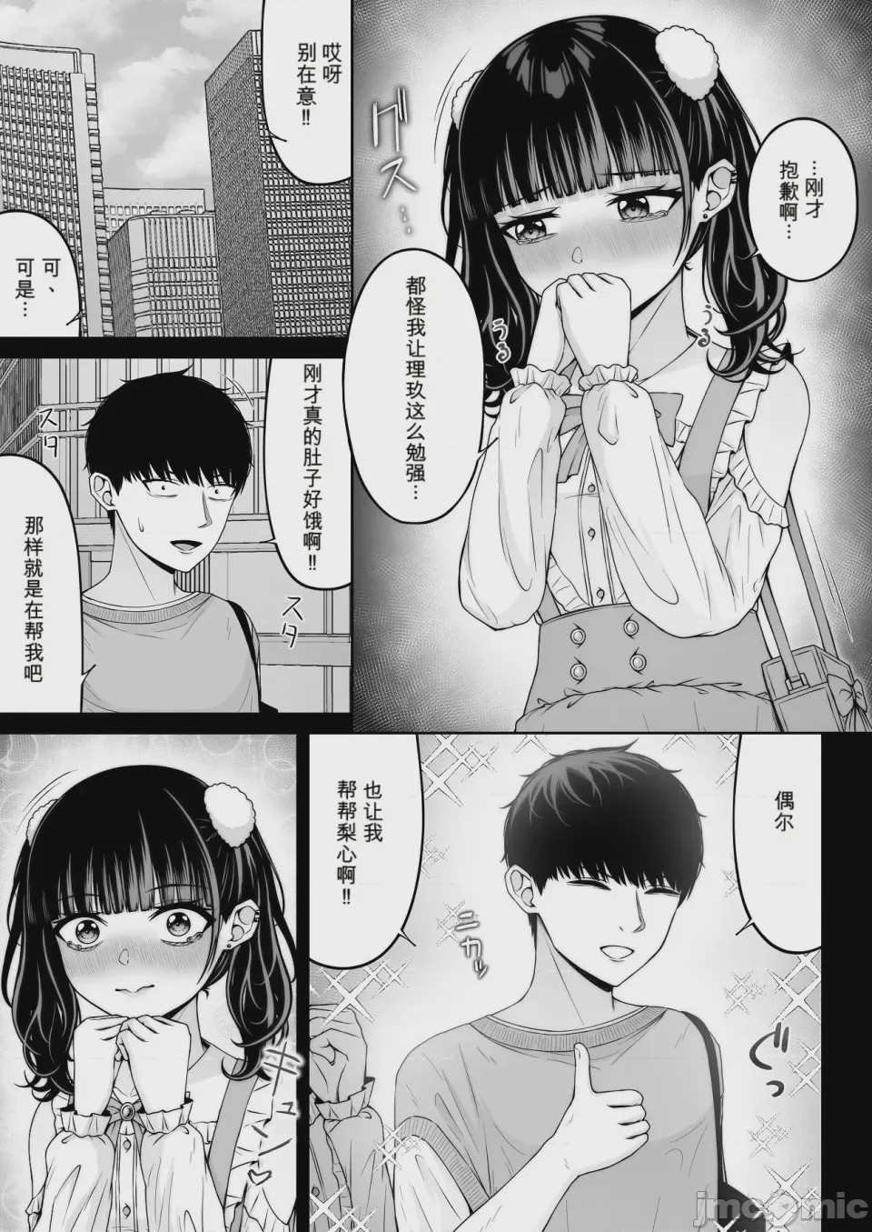 第1话, page 41