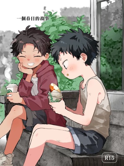 一个春日的故事 포스터