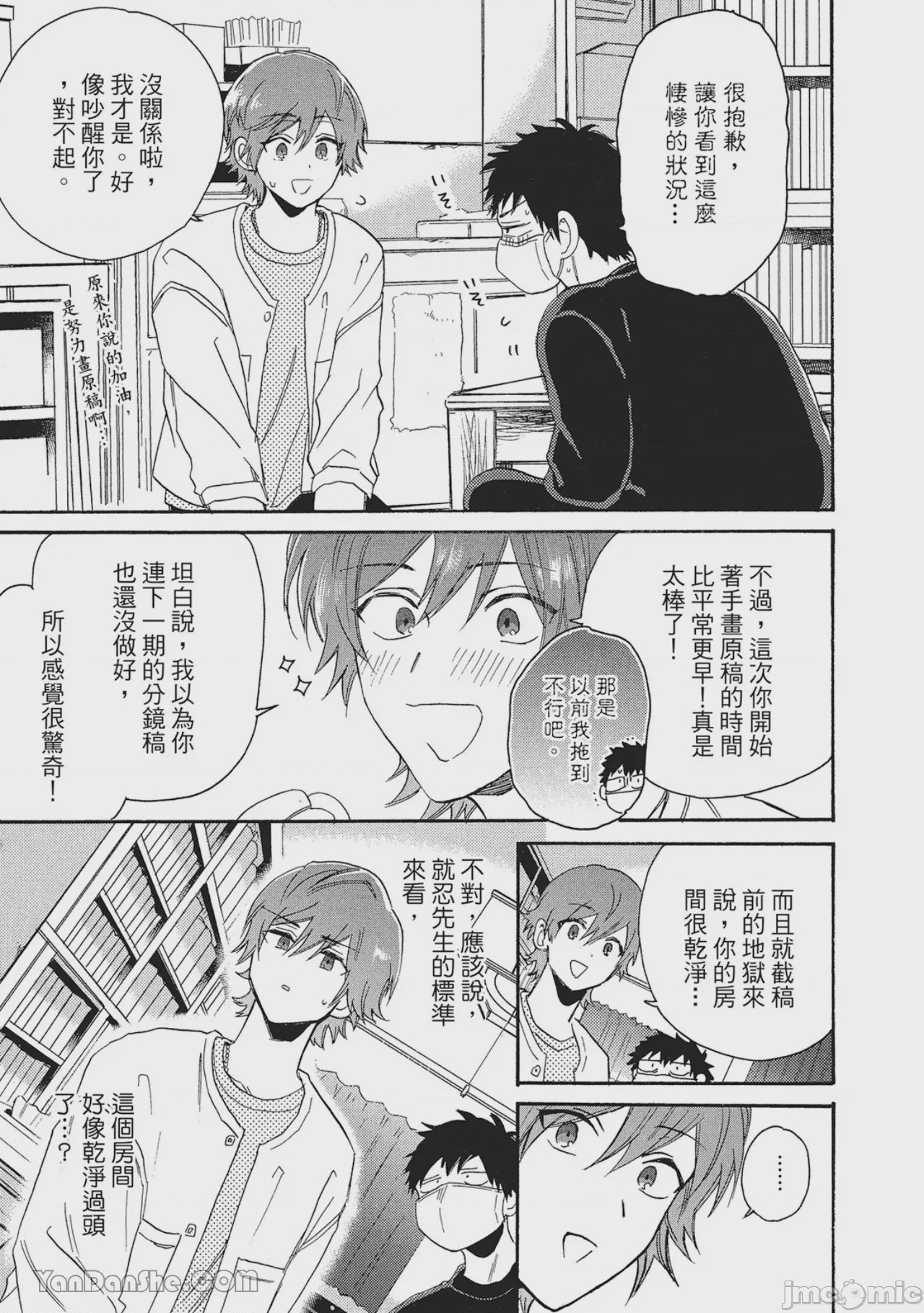 第1话，第 90 页