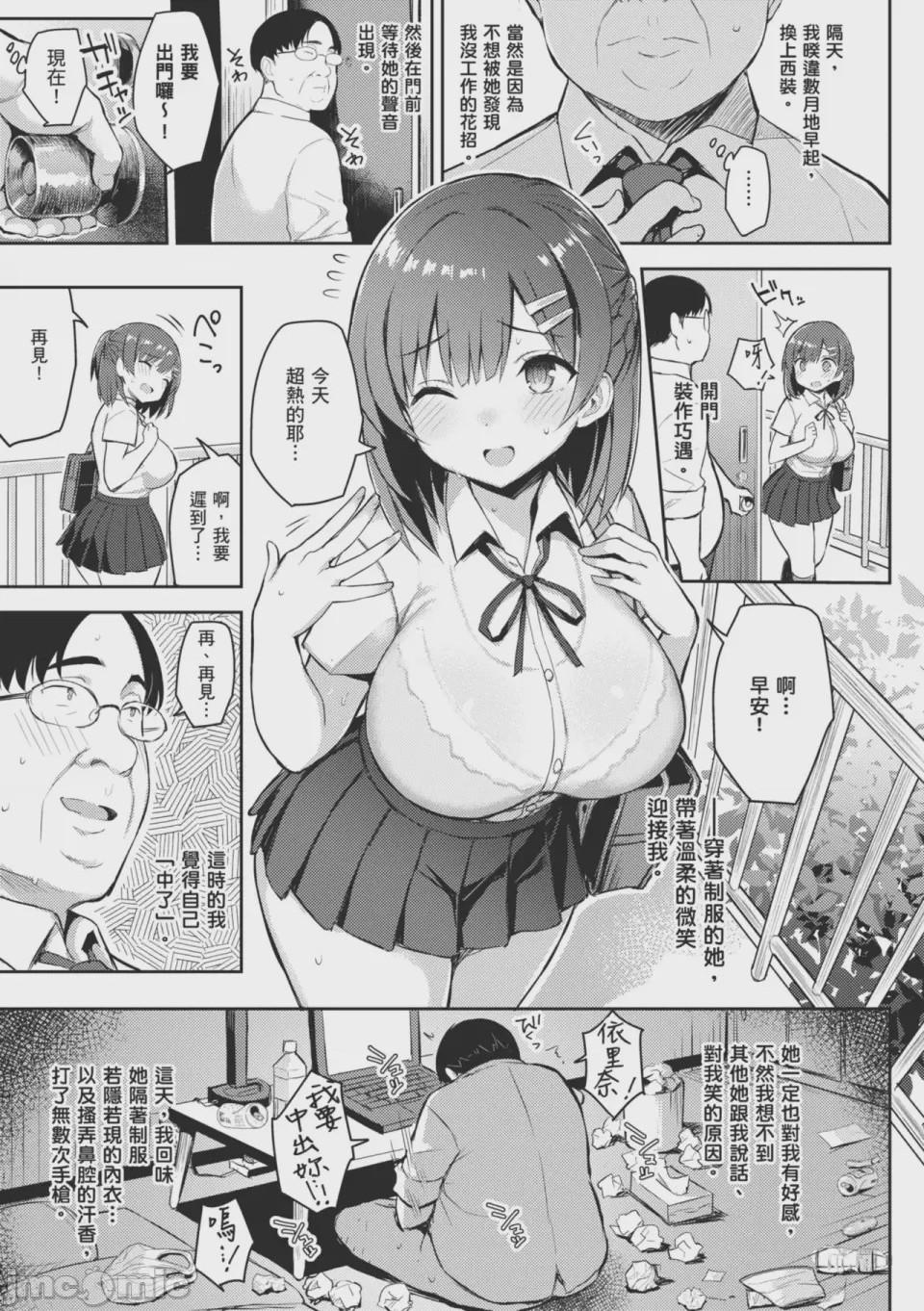 第1话, page 188
