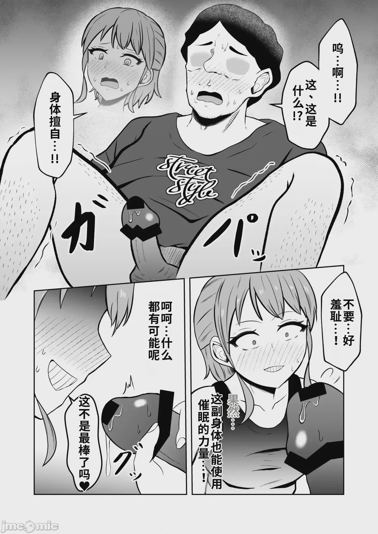 第1话，第 39 頁
