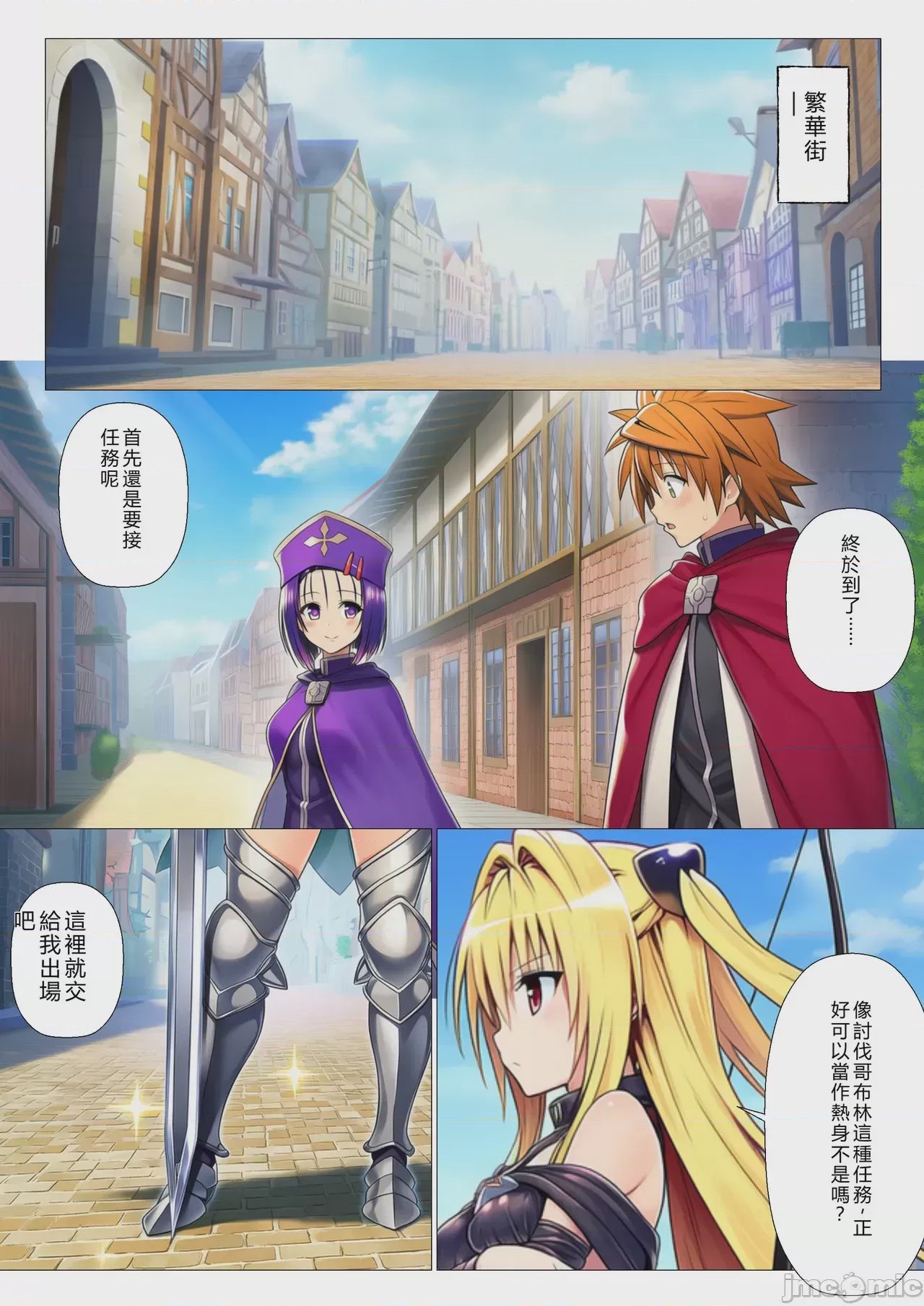 第1话，第 20 頁