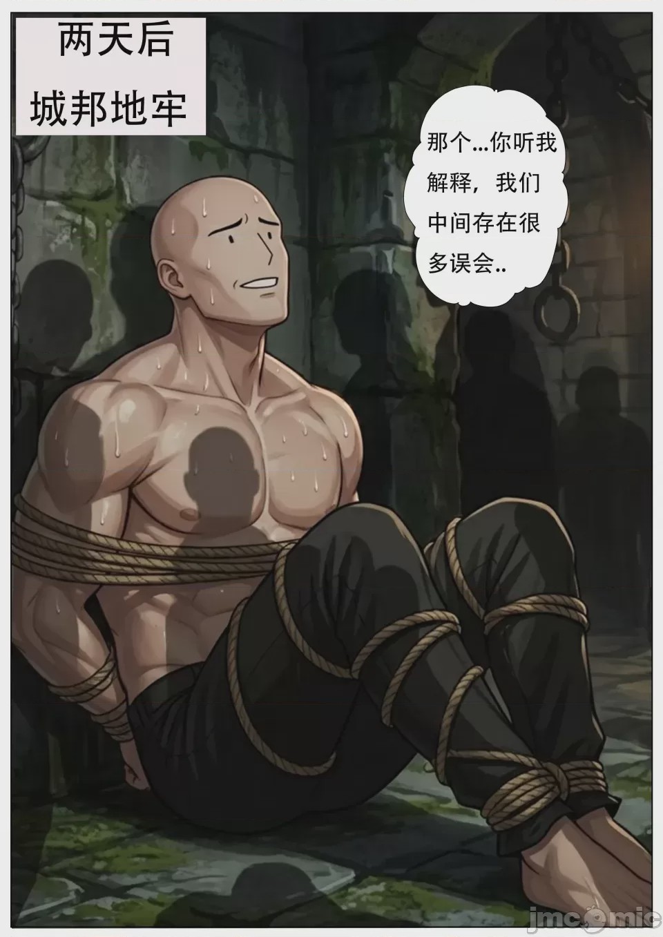 第1话，第 52 页