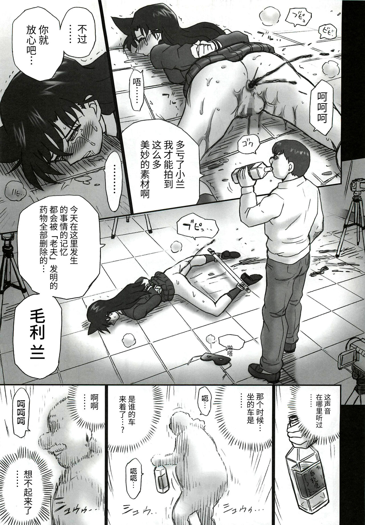 第1话, trang 30