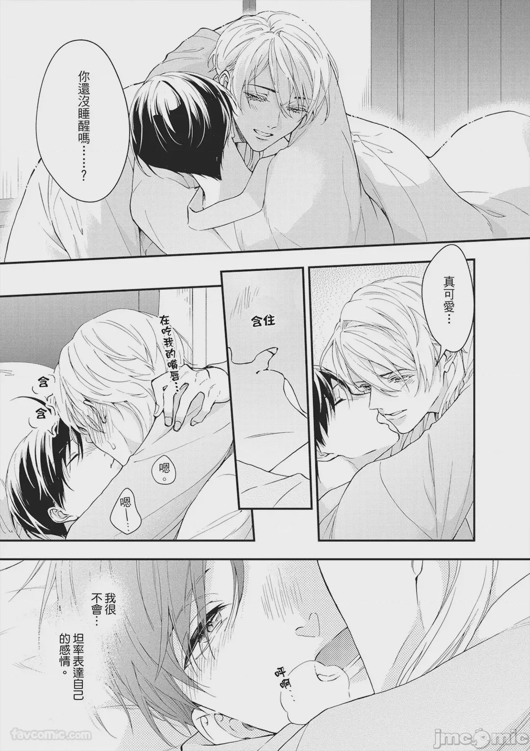 第1话, page 9