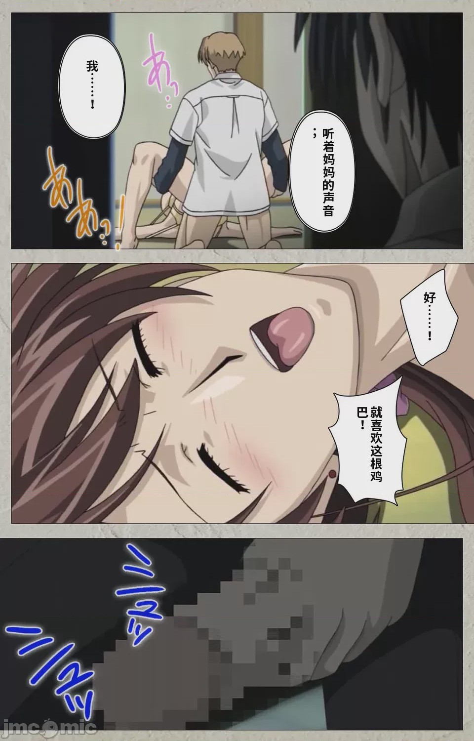 第1话, page 322