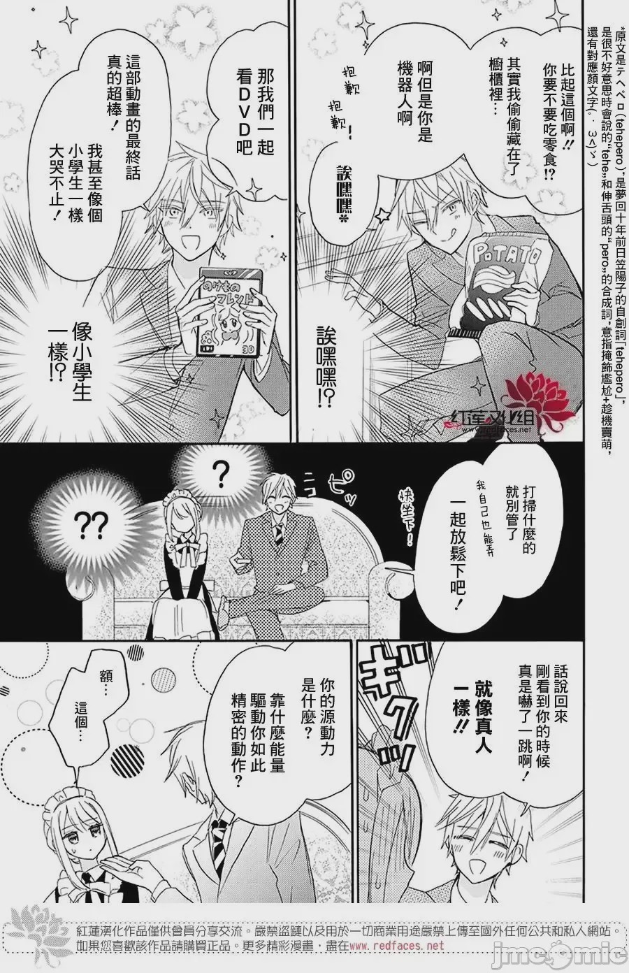 第1话 1, หน้า 13