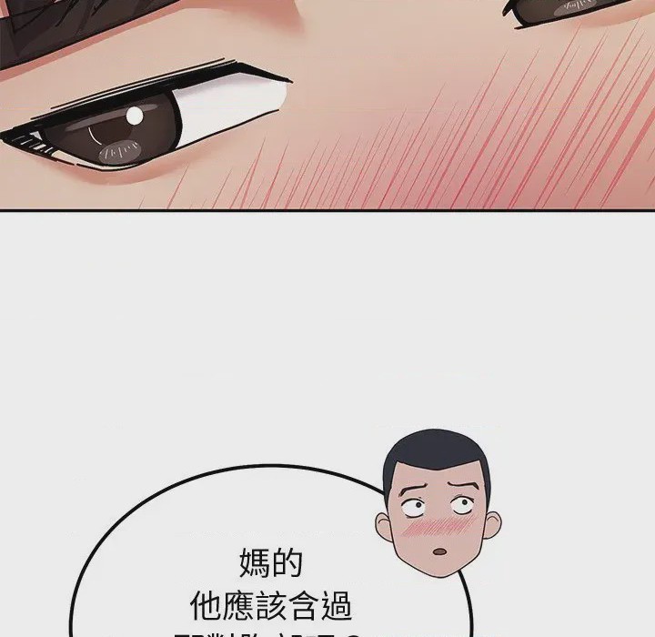 第1话 要成為男子漢 第1話，第 121 页
