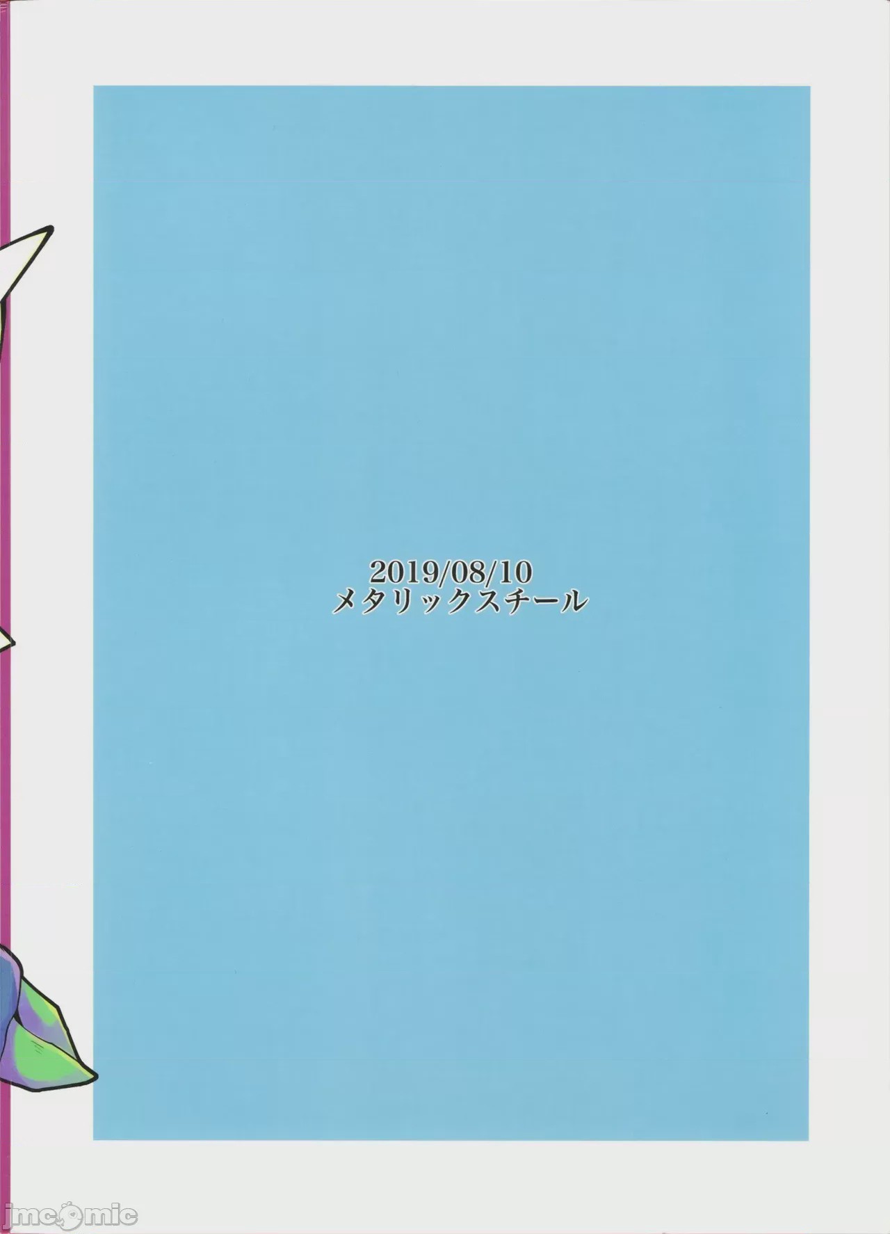 第1话、26 ページ