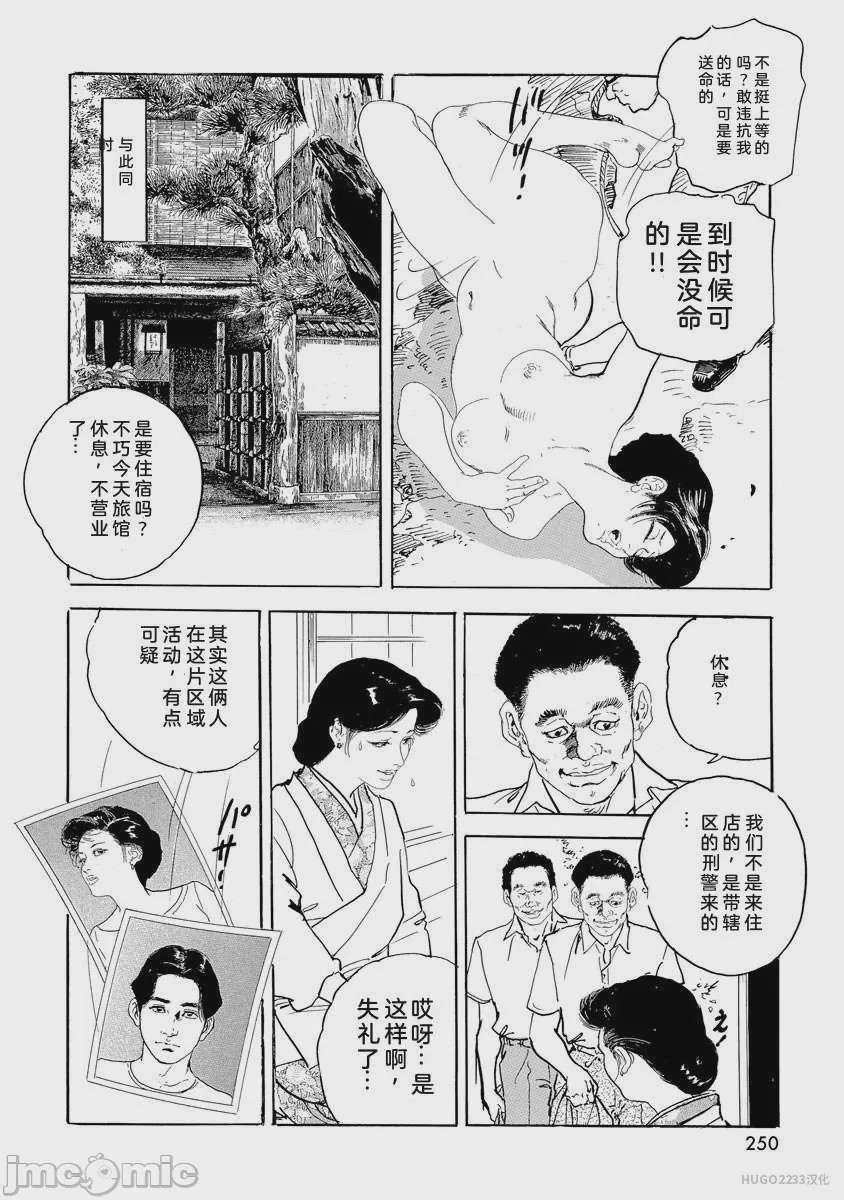 第1话，第 255 頁