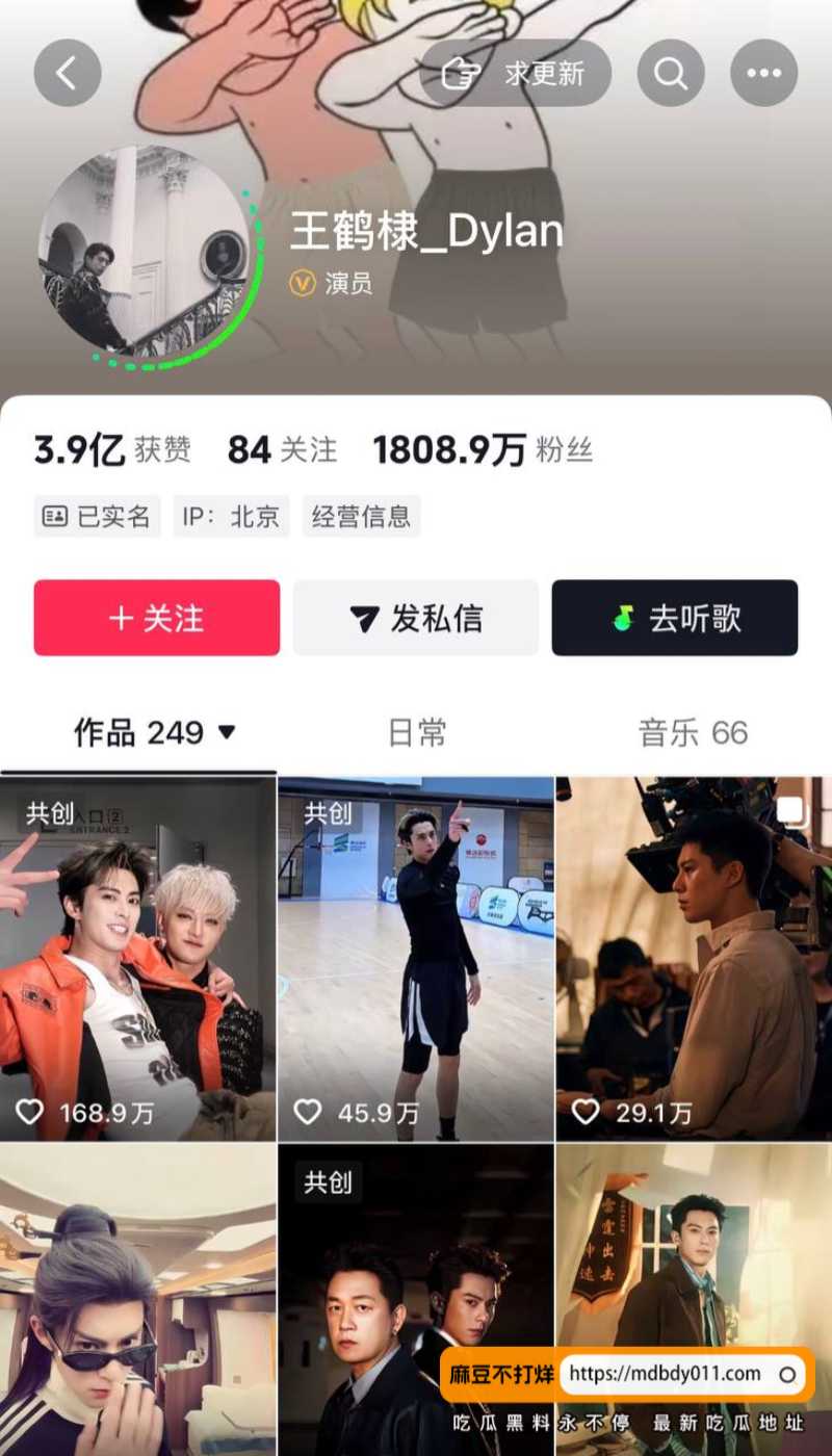 王鹤棣2