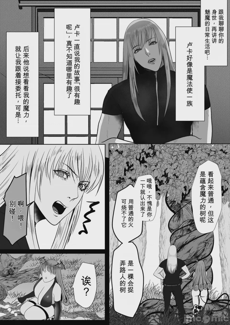 第1话，第 16 頁