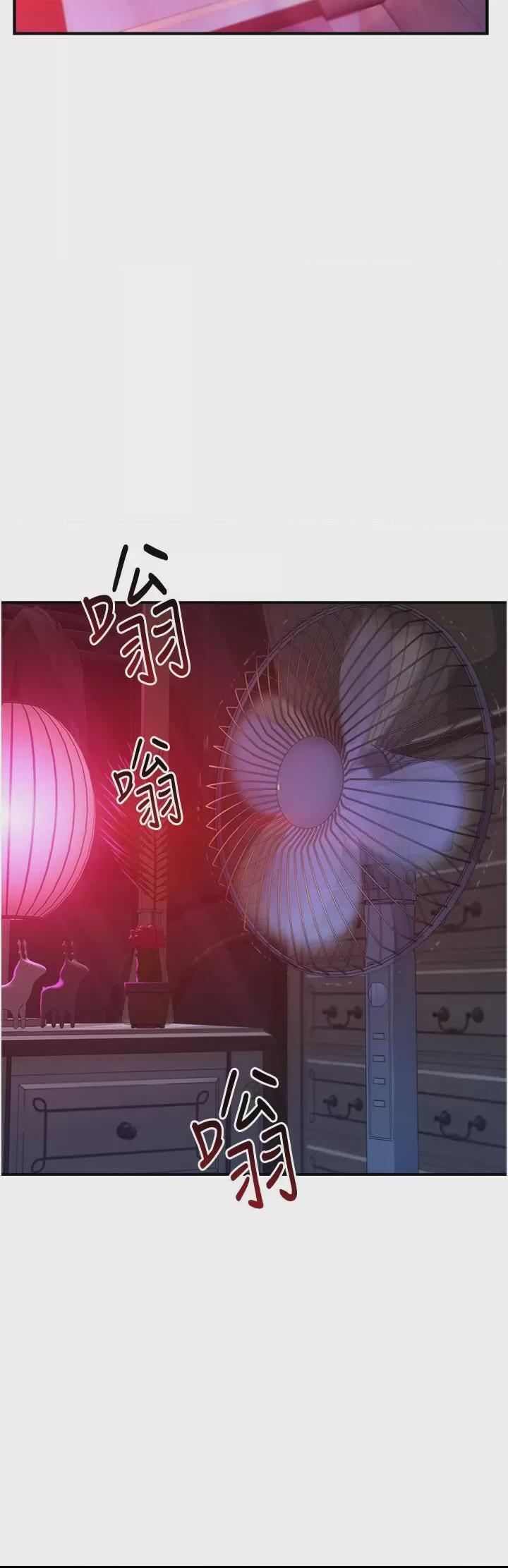 继母的香味 第1话, หน้า 8