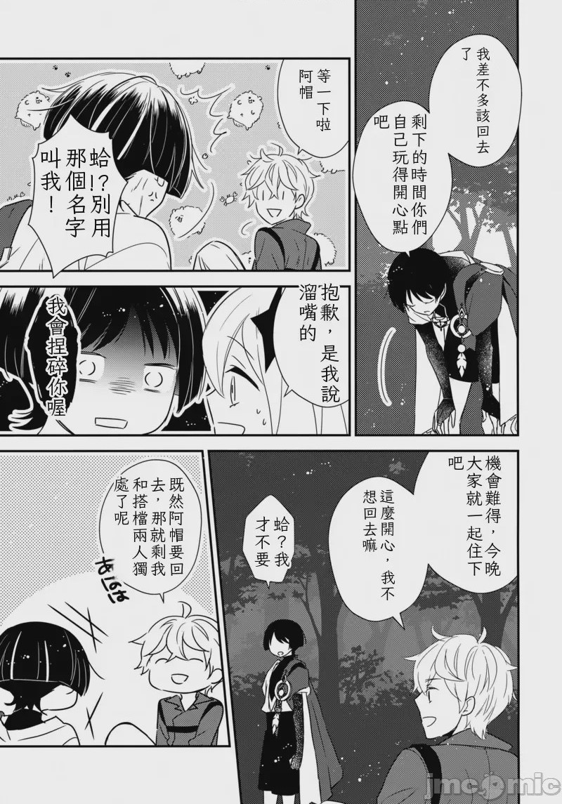 第1话，第 16 頁