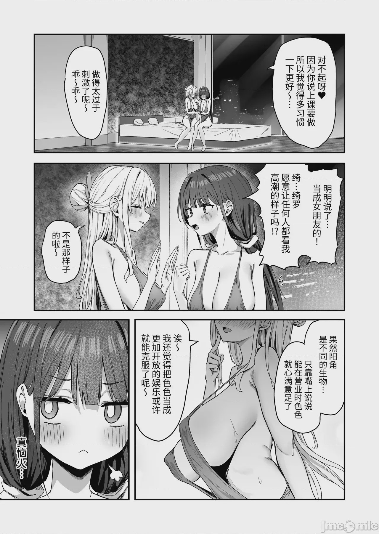 第1话, page 35