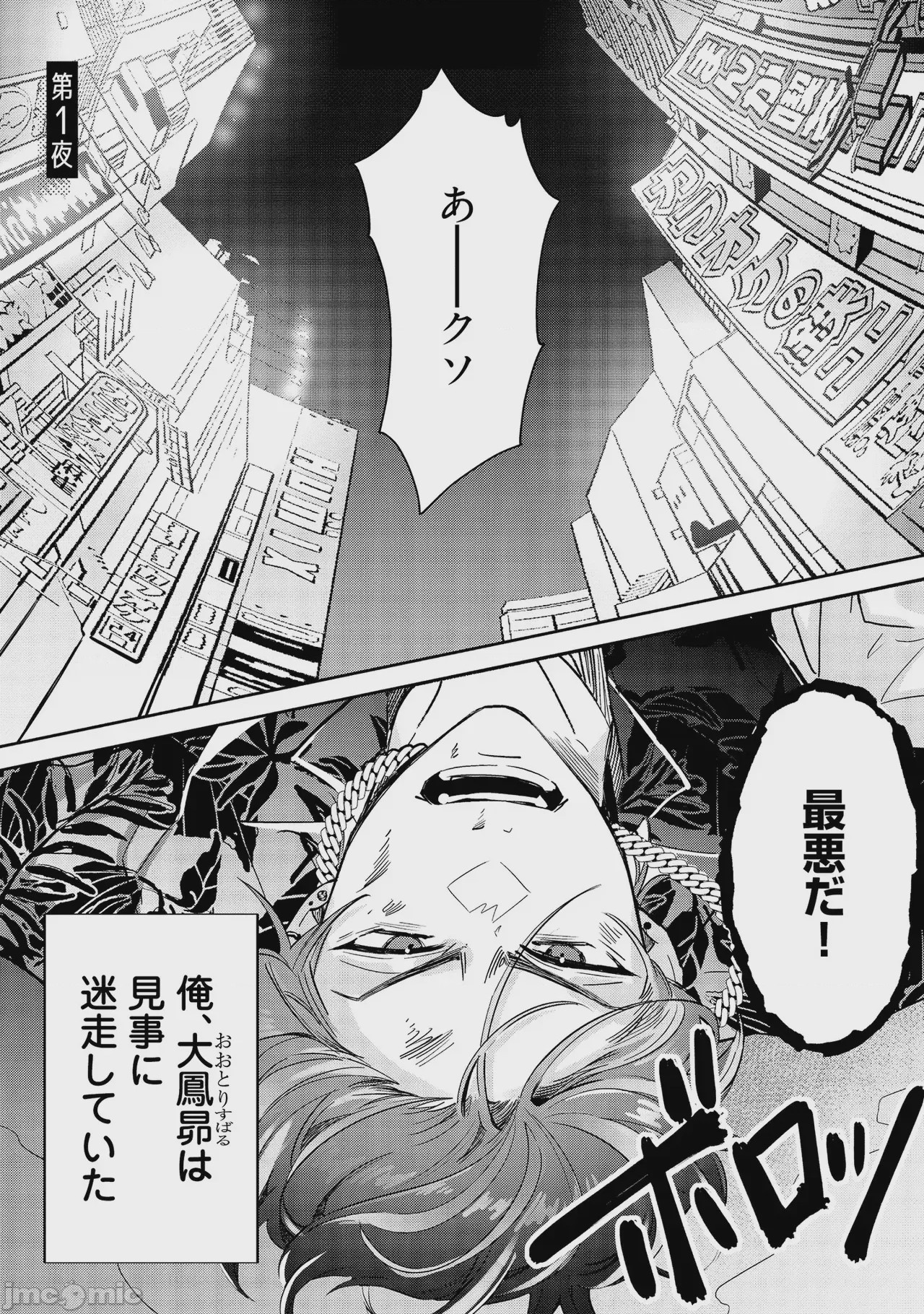第1话，第 5 页