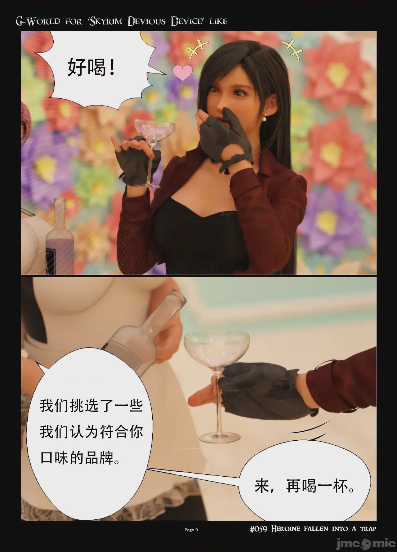 第1话，第 9 页