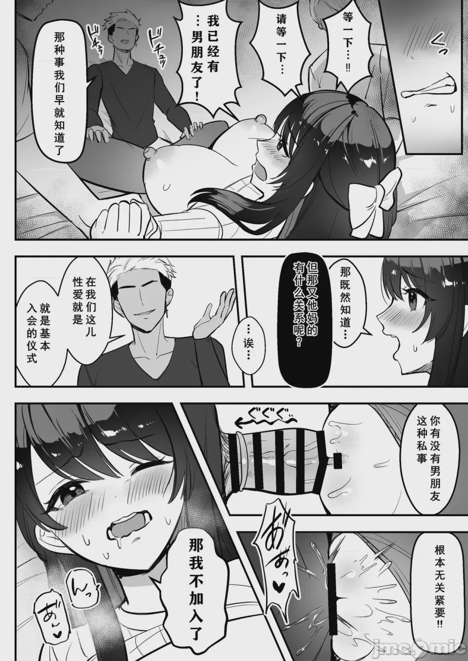 第1话, page 31