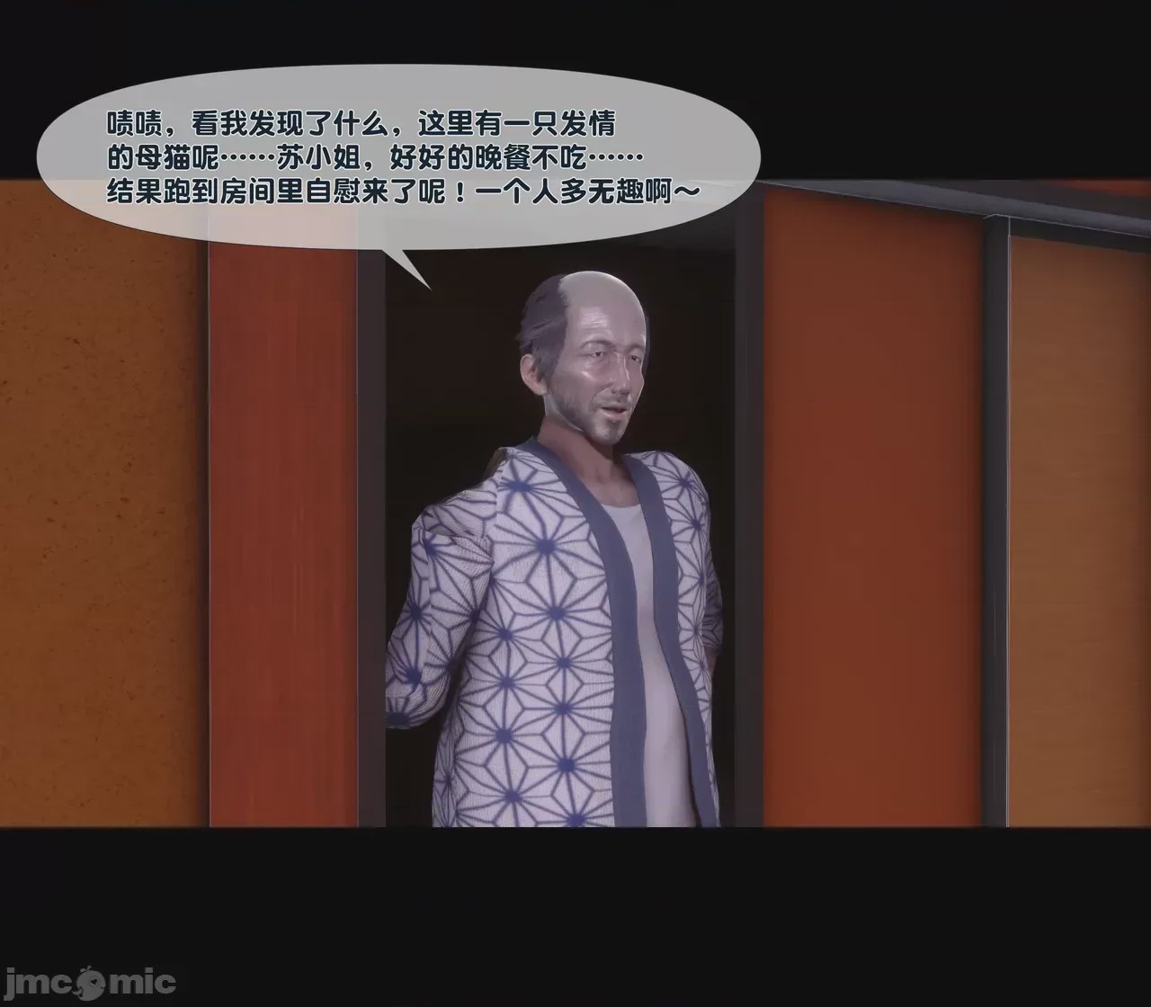 第1话，第 2 頁