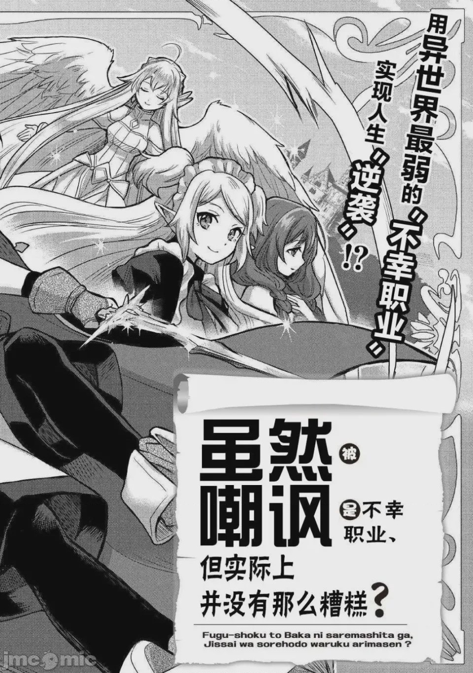 第1话 1, pahina 2