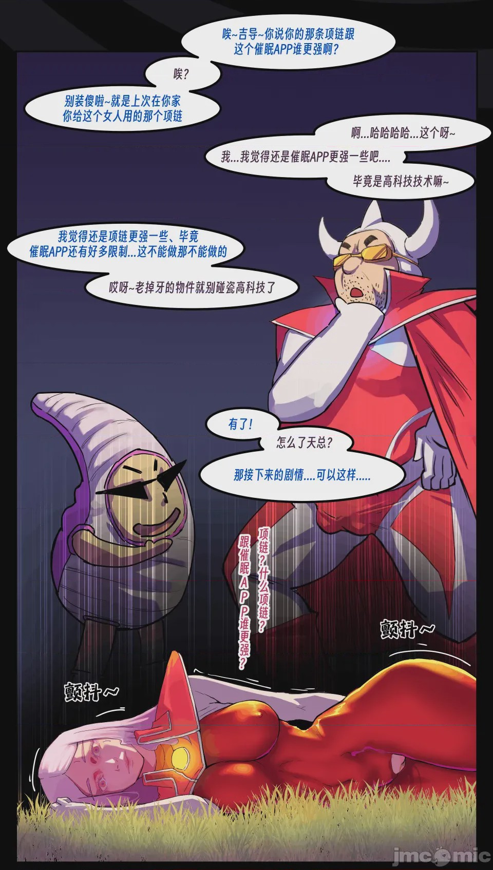 第1话, 페이지 271