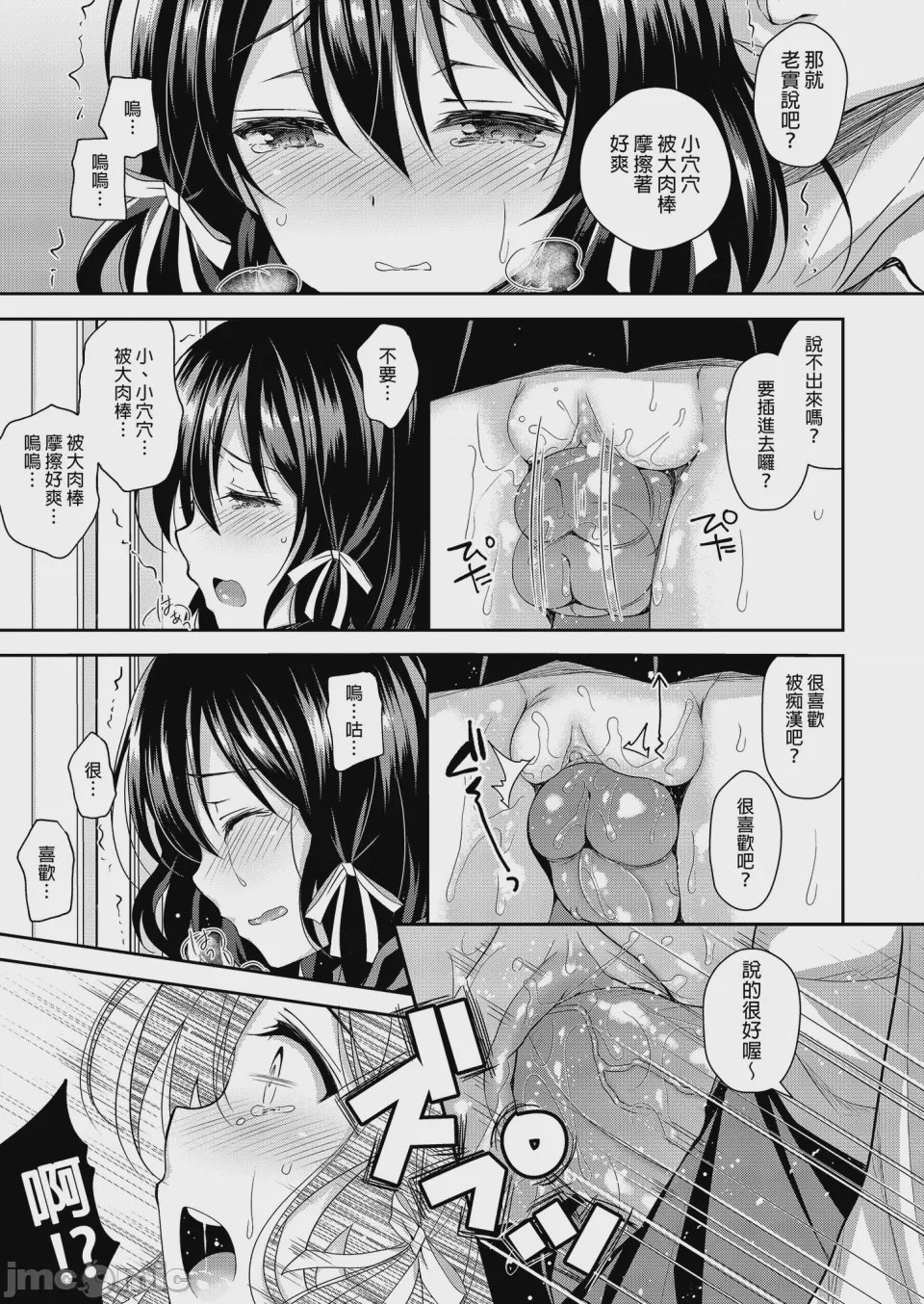 第1话、38 ページ