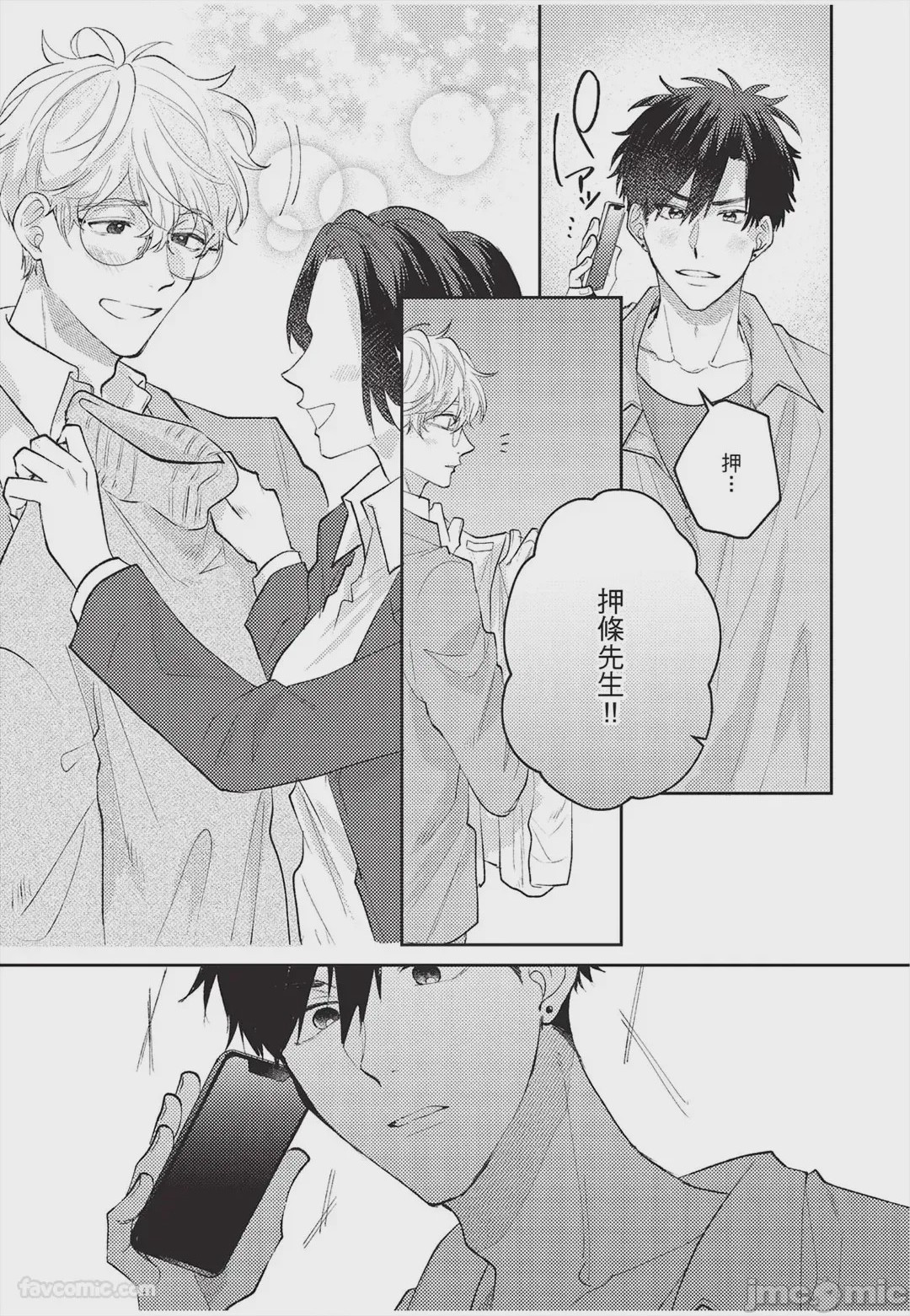 第1话, pahina 76