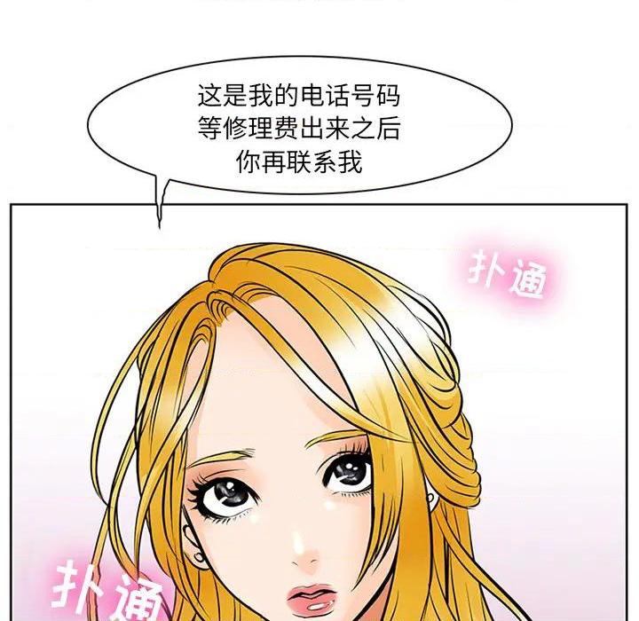 那年夏天, 페이지 122