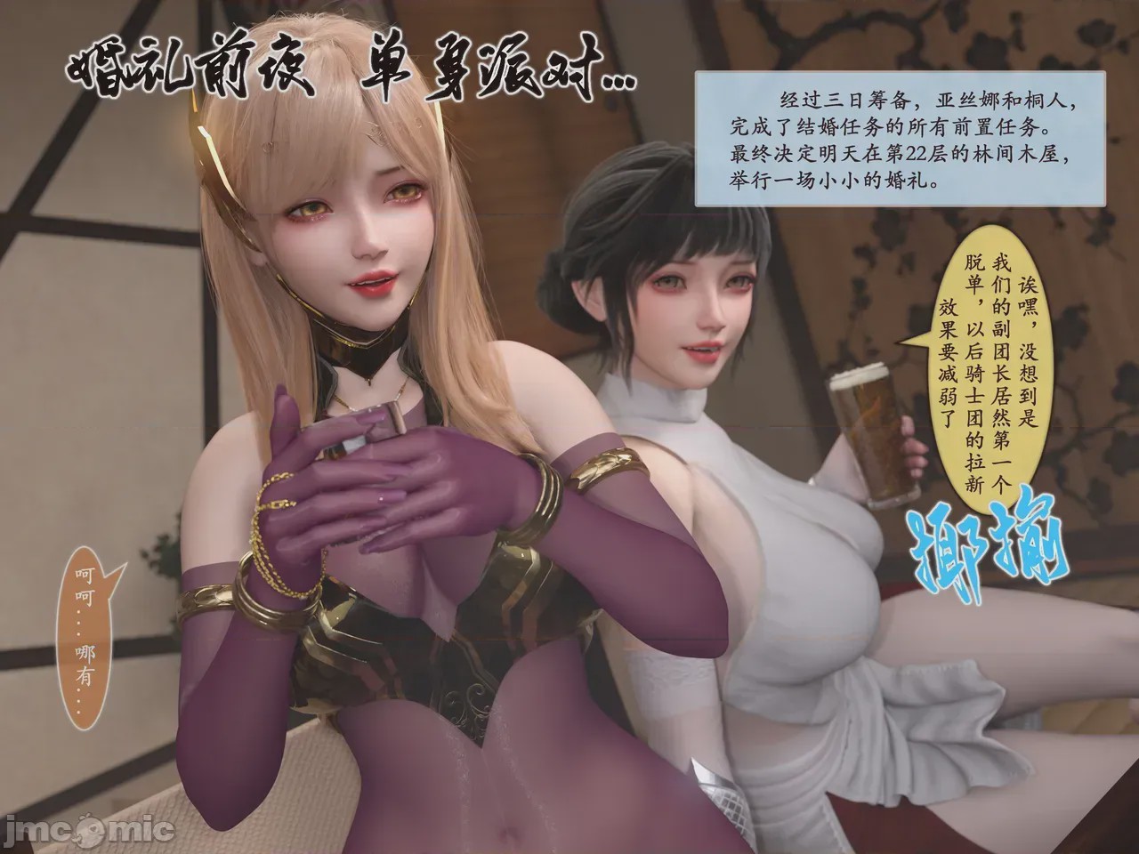 第1话，第 61 頁