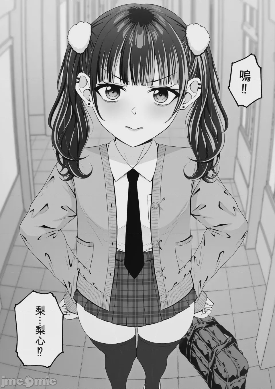 第1话，第 10 頁