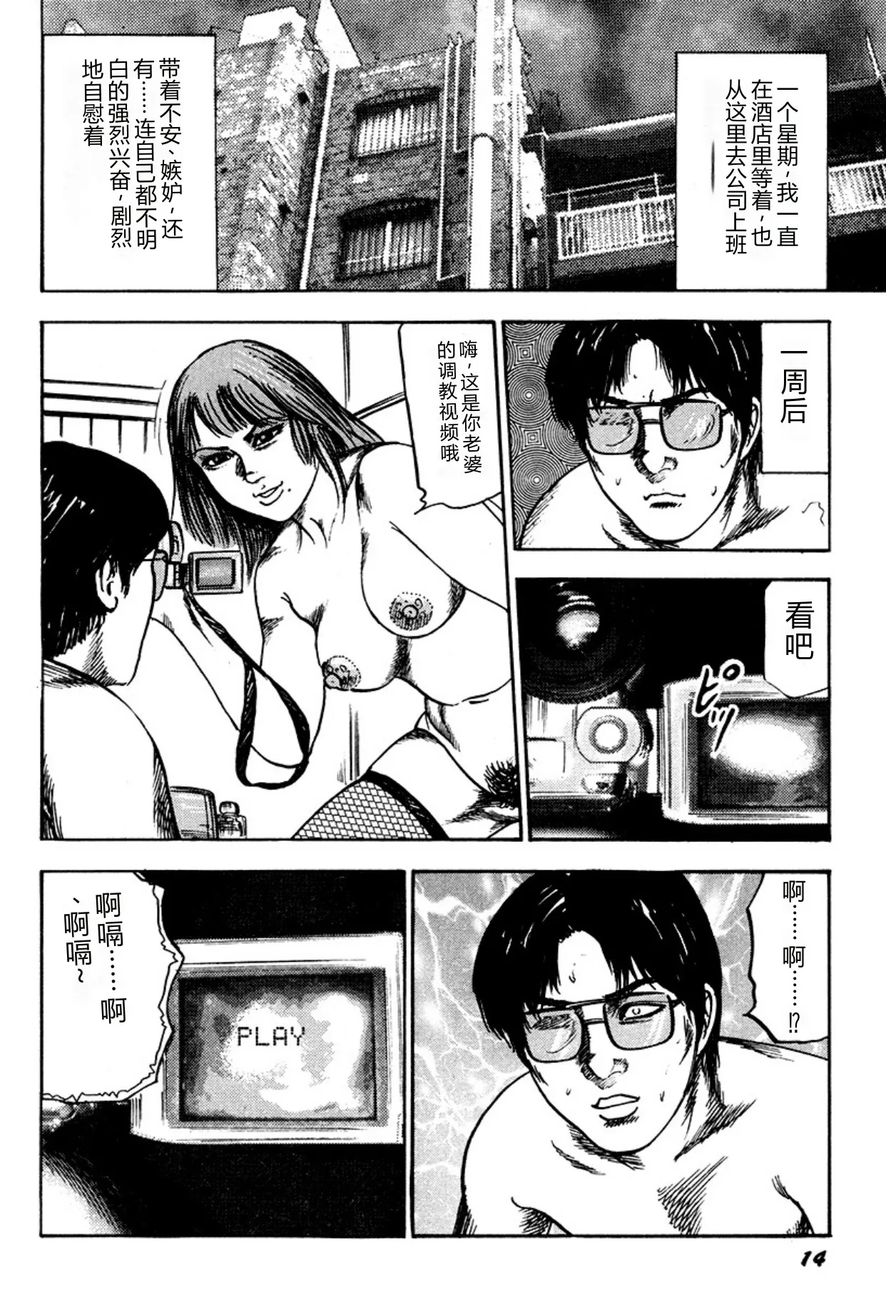 第 1 章, 페이지 14