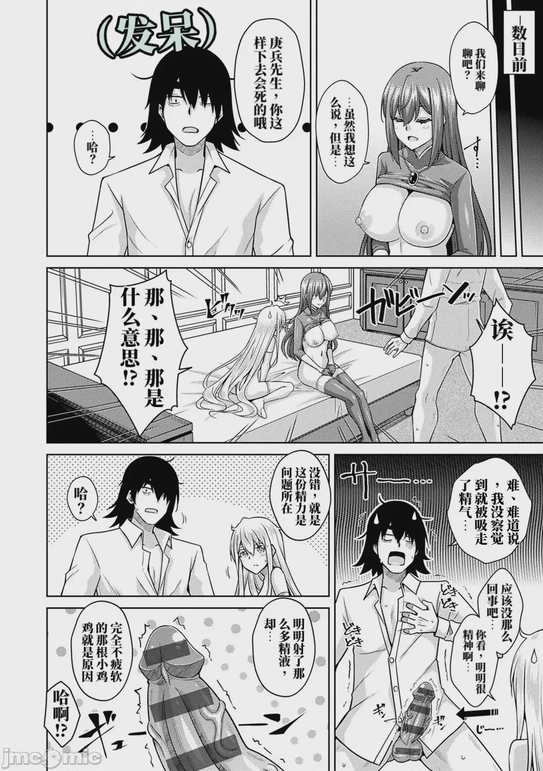 第1话，第 61 頁