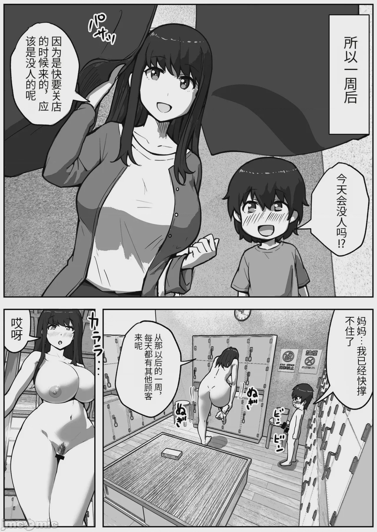 第1话，第 26 页
