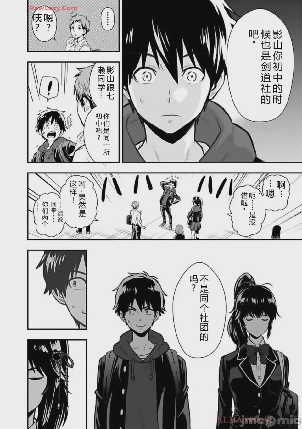第1话 1，第 28 頁