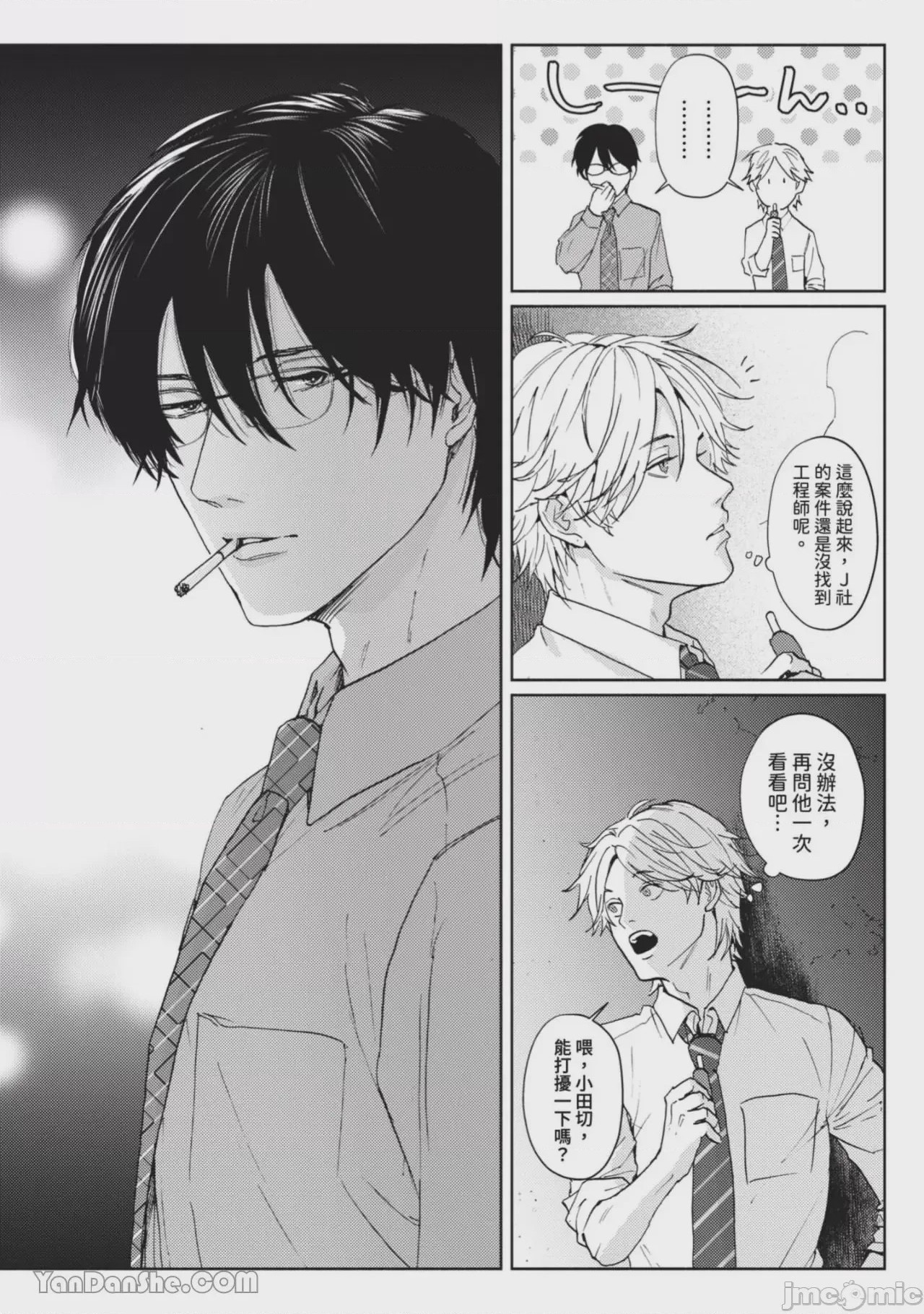 第1话，第 9 页