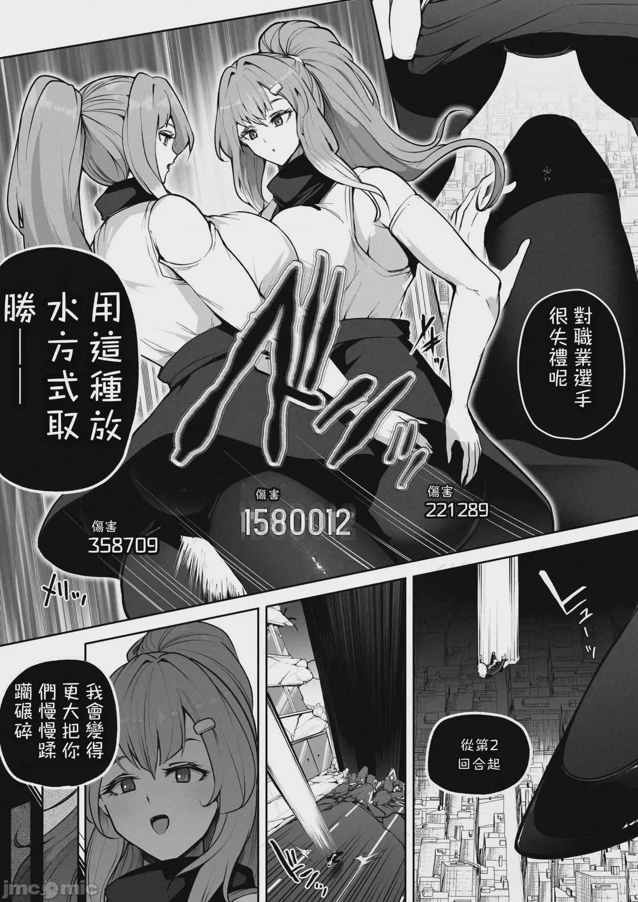 第1话, pahina 16