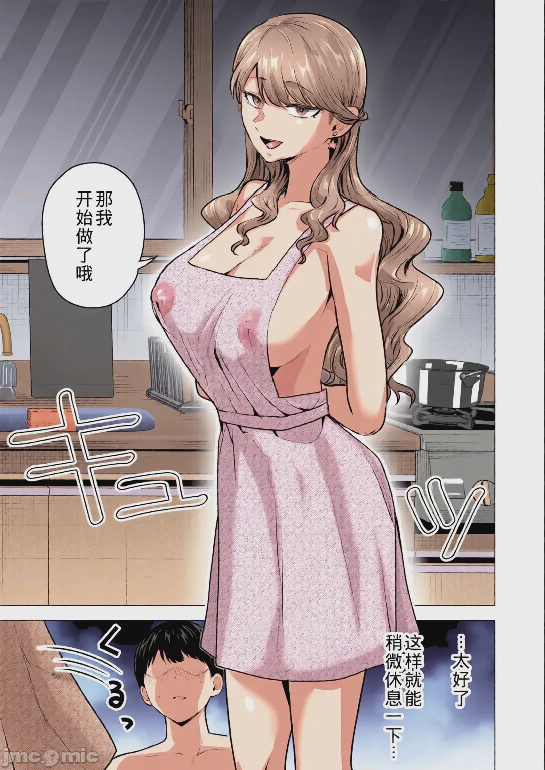 第1话，第 59 页