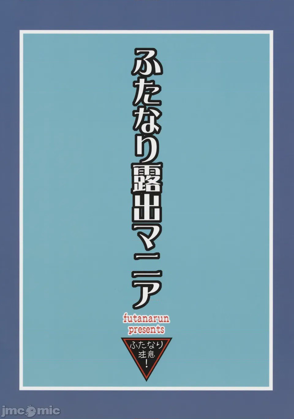 第1话、26 ページ