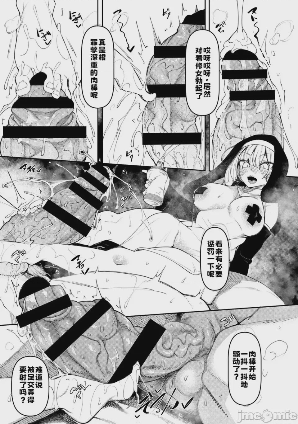 第1话, page 118