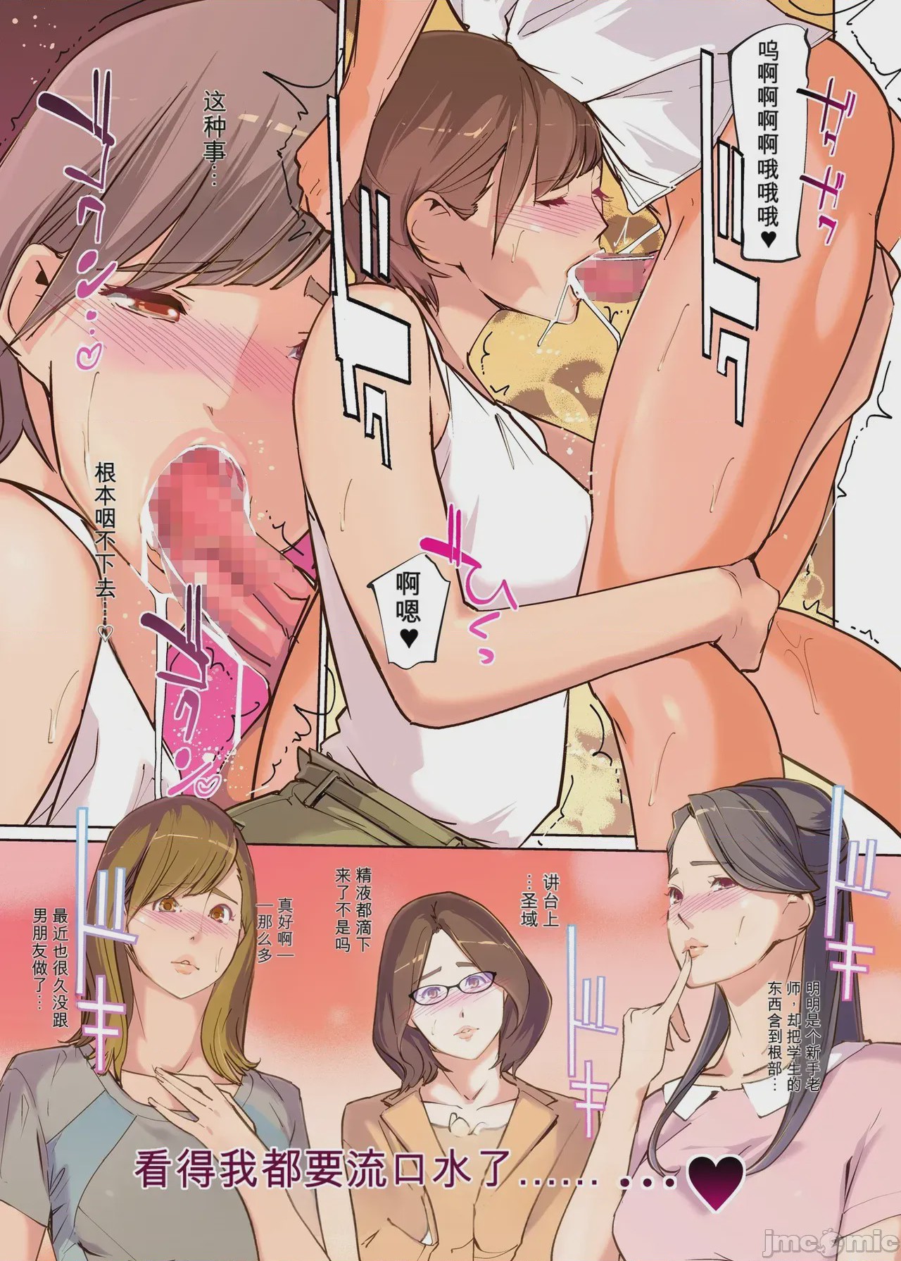 第1话，第 13 页
