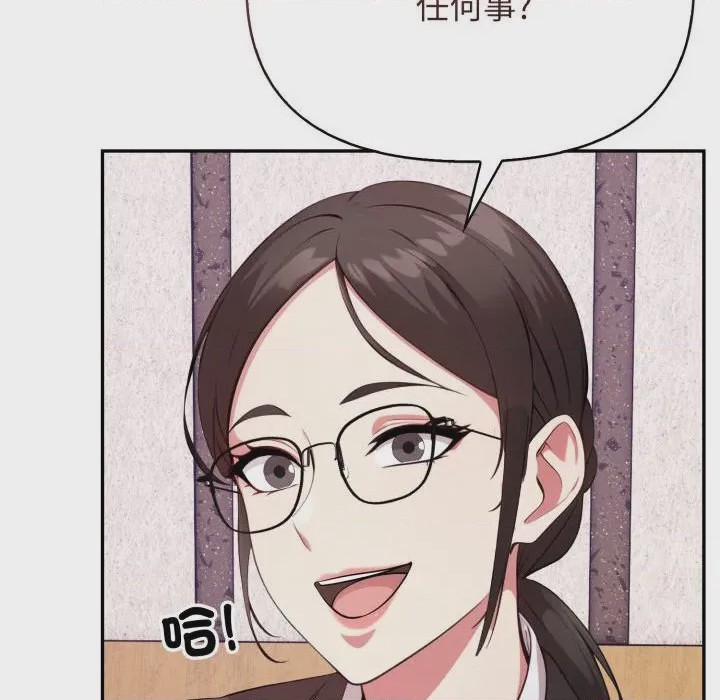 第1话 那天的真相 第1話, trang 33