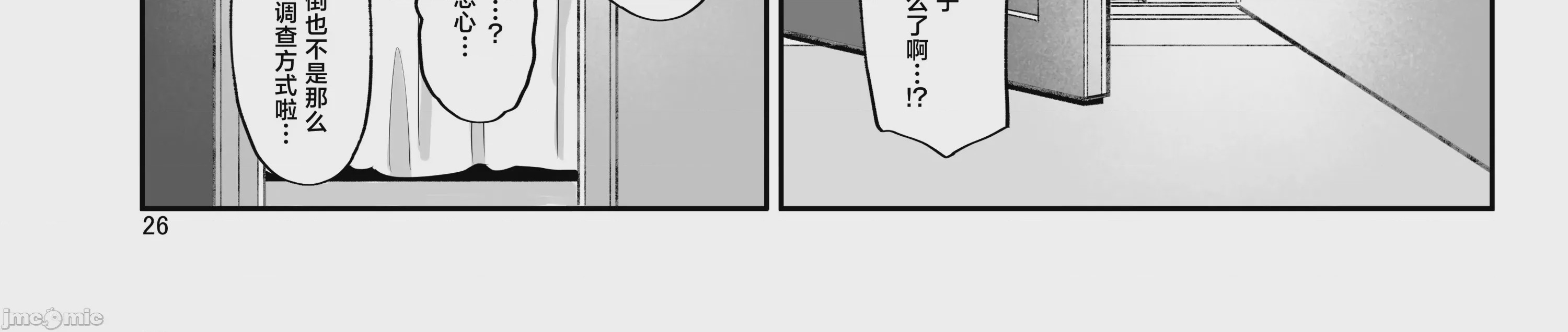 第1话, trang 49