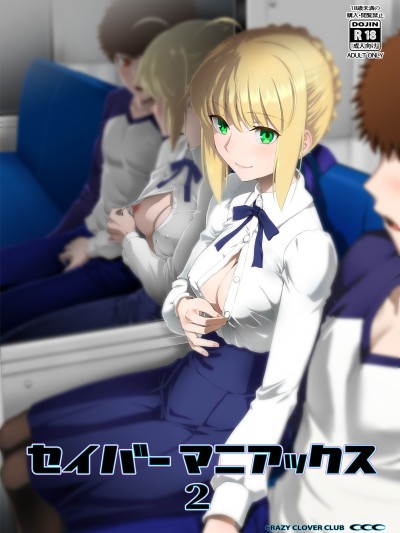 Poster para sa Saber Maniacs 2