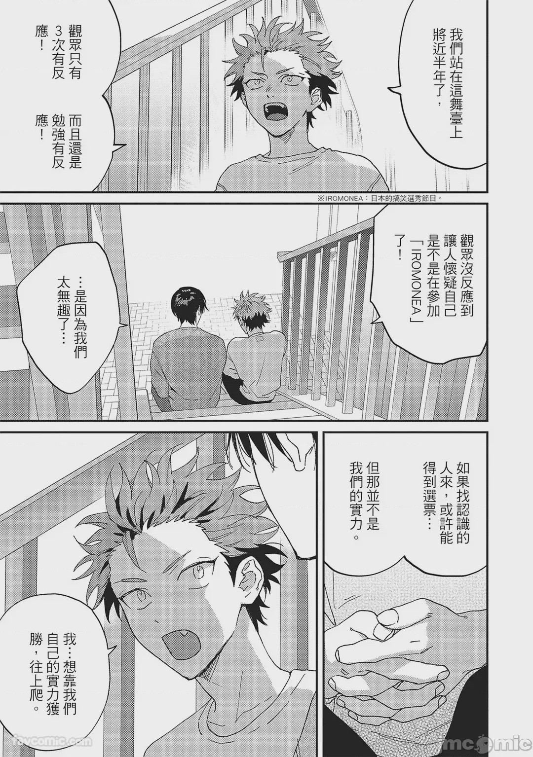 第1话, page 132