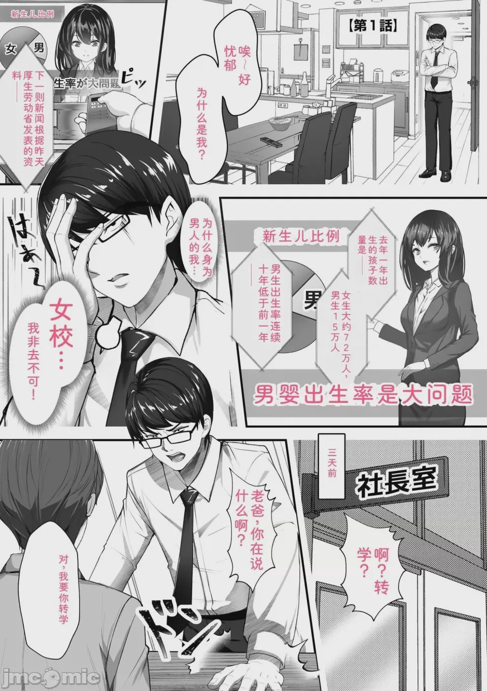 第1话, page 5