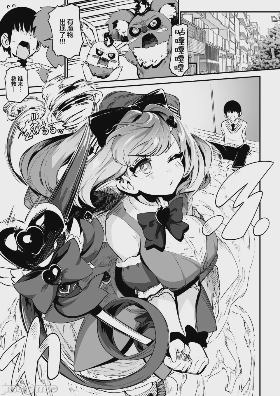 第1话、3 ページ