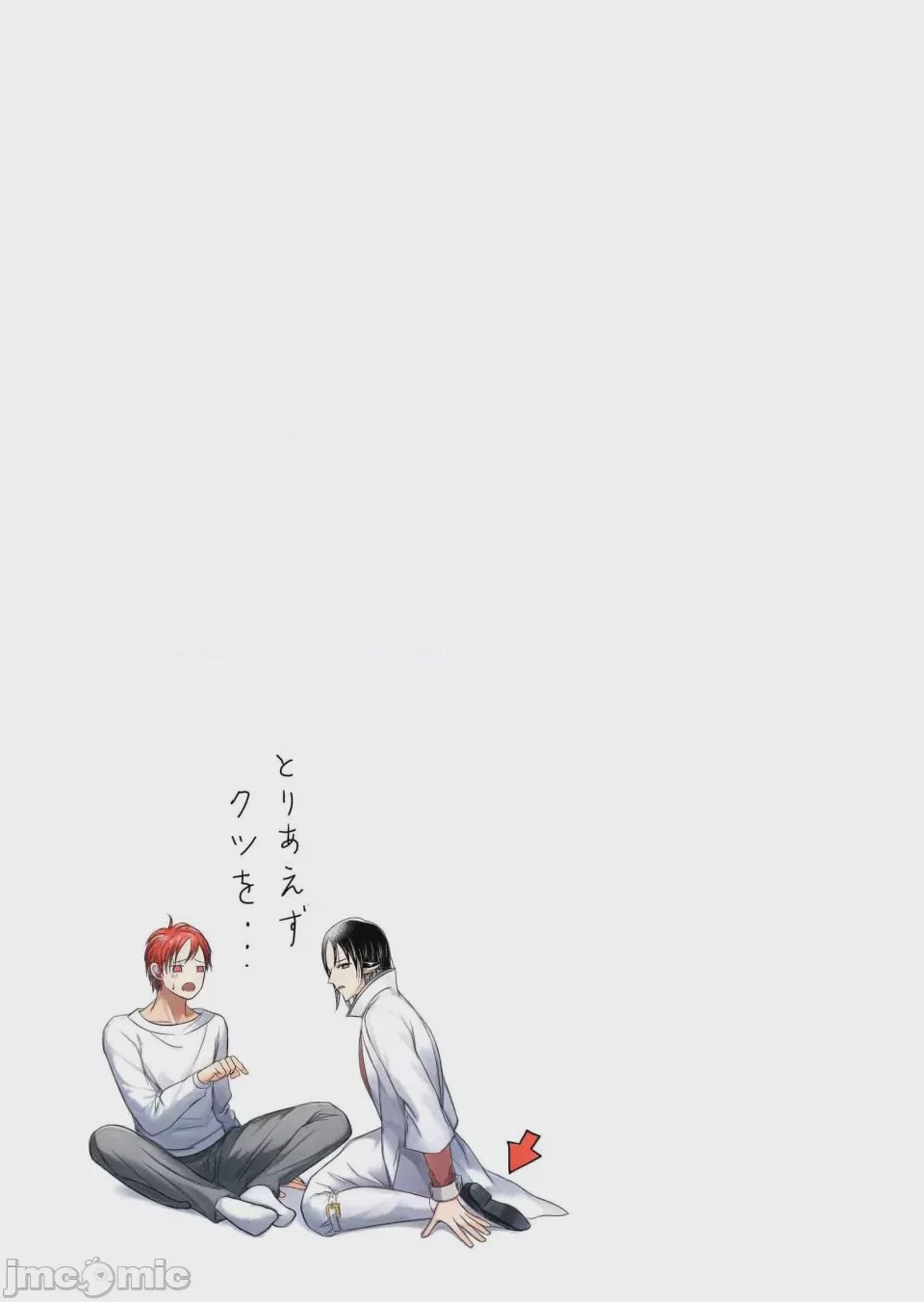 第1话，第 21 頁