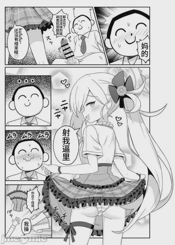 第1话, page 6