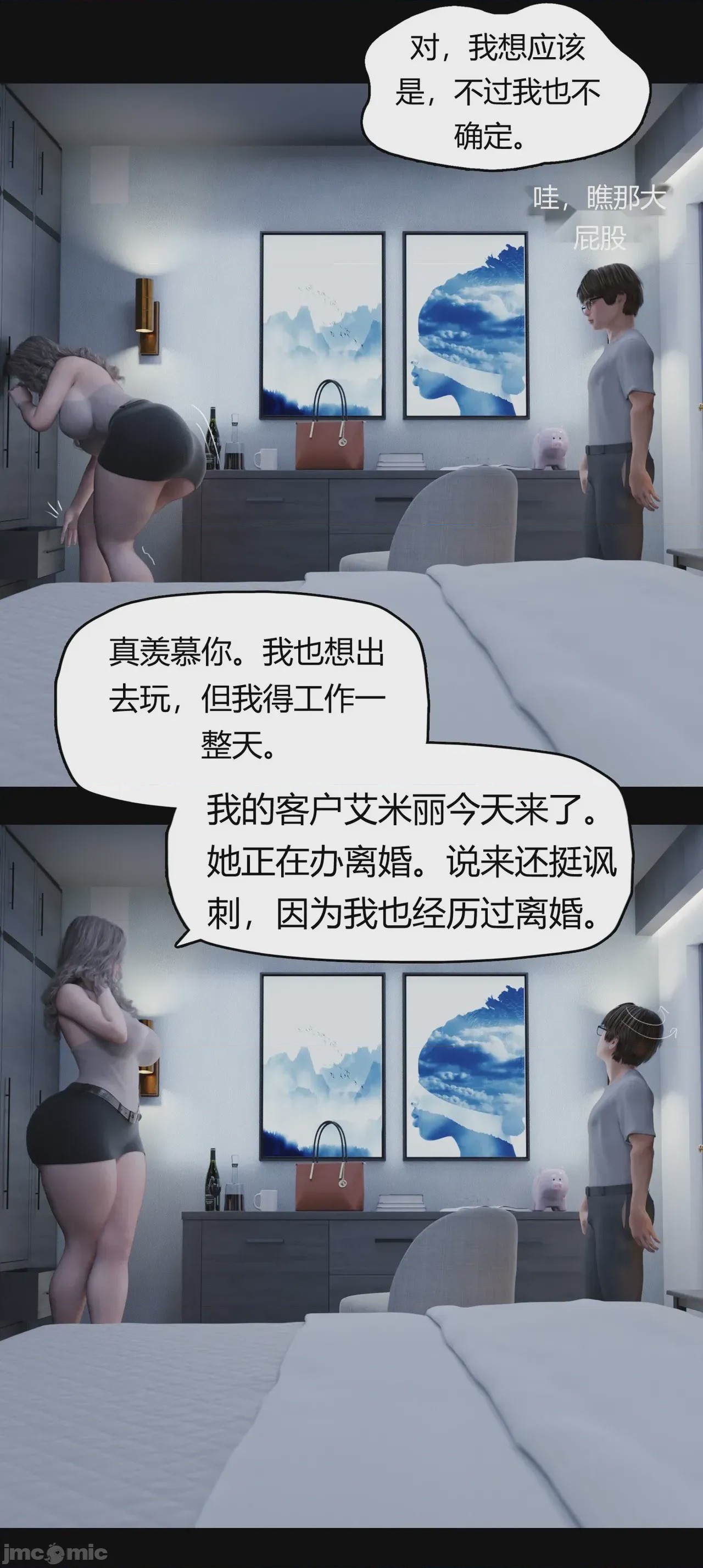第1话，第 19 页